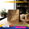 ถุงกระดาษน้ำตาล - 03
