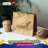 ถุงกระดาษใส่ขนมปัง - 01