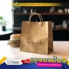 ถุงกระดาษน้ำตาล