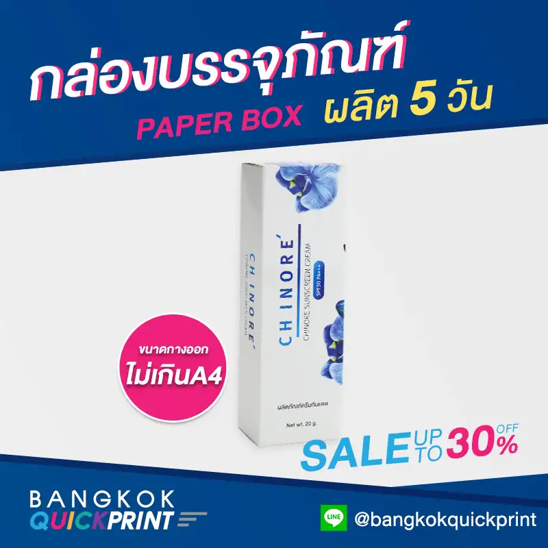 Sunscreen SPF50 box