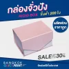 กล่องเปิดปิดฝาแม่เหล็ก