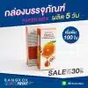 ผลิตกล่องเครื่องสำอาง