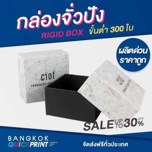 พิมพ์กล่องจั่วปัง