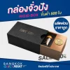 โรงพิมพ์กล่องจั่วปัง