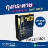 ถุงกระดาษใส่เบียร์ ราคา
