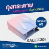 รับพิมพ์ถุงกระดาษ ขายส่ง