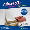 กล่องกระดาษแข็ง - 2