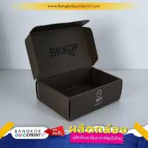 กล่องฝาเปิดหน้า BKKQP ใส่สินค้า สีน้ำตาล