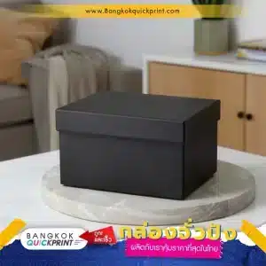 กล่องกระดาษแข็ง สีดำ ไม่มีโลโก้