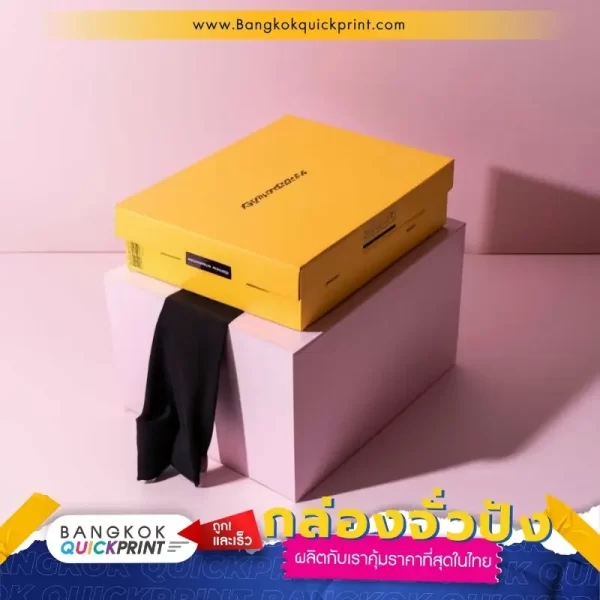 กล่องจั่วปังพรีเมี่ยม ฝาเปิดบน ทรงสี่เหลี่ยมผืนผ้า สีเหลือง