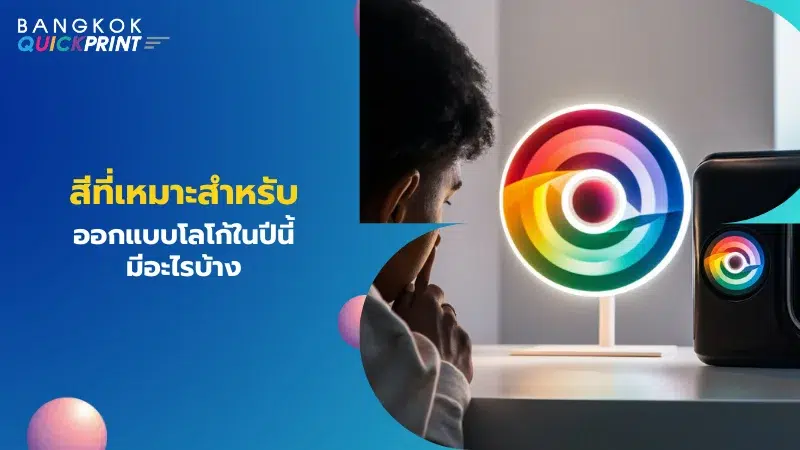 ชายคนหนึ่งกำลังดูวงกลมสีสันสดใสบนหน้าจอ