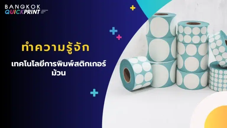 ม้วนสติกเกอร์ลายจุดสีฟ้าและขาว