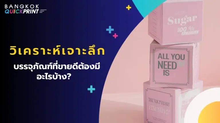 กล่องบรรจุภัณฑ์สีชมพูดีไซน์ทันสมัย