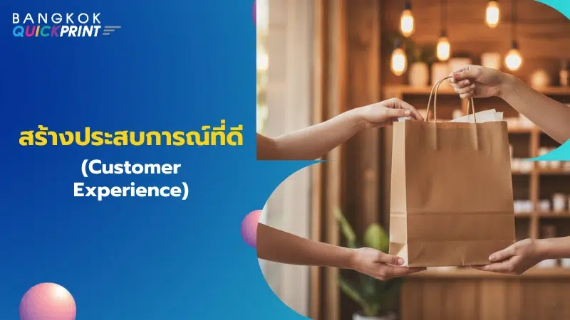 มือสองข้างส่งต่อถุงกระดาษคราฟท์ในร้านกาแฟ สื่อประสบการณ์ลูกค้าที่ดี